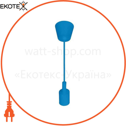 Светильник подвесной E27 250V 1м. пластиковый синий/50