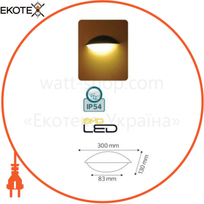 Светильник садово-парк. LED 6W 4200K 350Lm 85-265V IP54 настенный черный/10