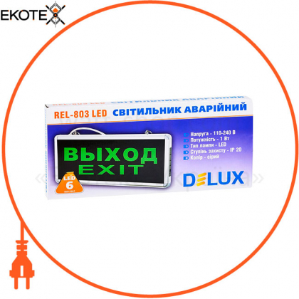 Светильник светодиодный аварийный REL-803 (1,2V600mAh) 1Вт 6LED