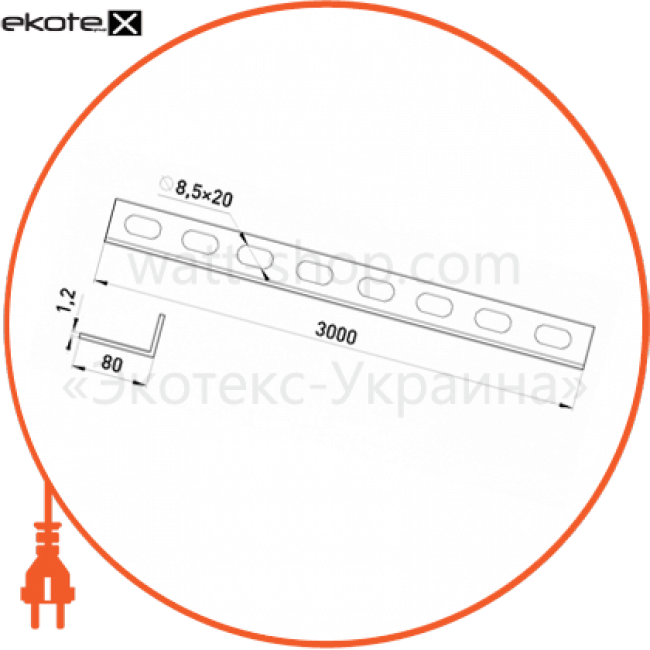 Enext ASEP-8-12 перегородка asep- 5-09, 80 мм, товщина 1,2 мм, довжина 3,0 м.