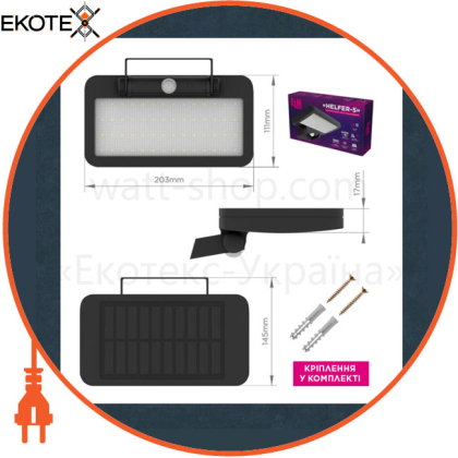 Светодиодный прожектор ELM Helfer 5W IP54 на солнечной батарее с датчиком движения (26-0127)