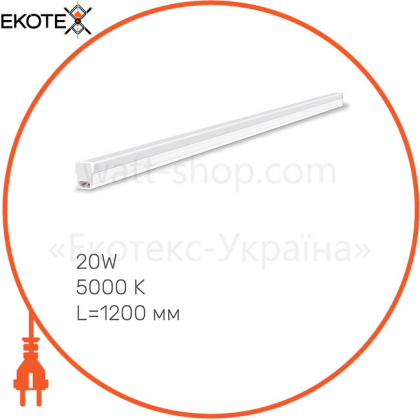 LED светильник линейный Т5 TITANUM 20W 1.2М 5000K