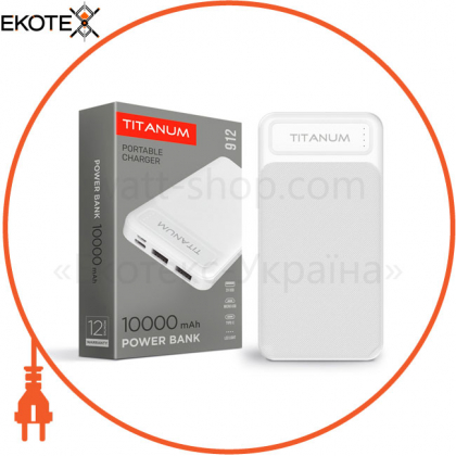 Повербанк TITANUM 912 White 10000mAh