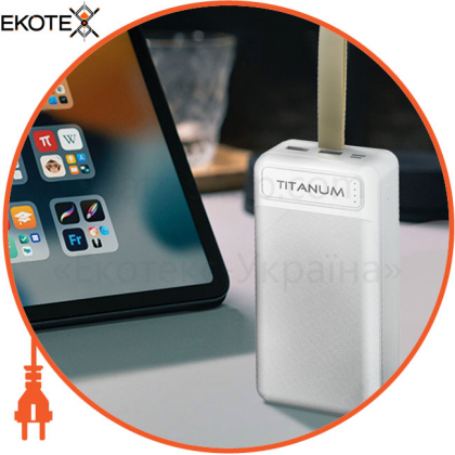 Повербанк TITANUM 914 White 30000mAh