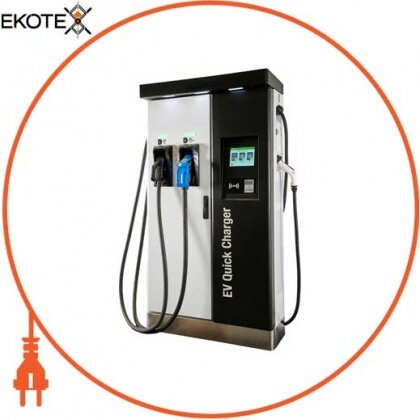 Enext QCR05032213 станция для зарядки электромобилей raption 50 ccs 50квт 50-500в 125а combo2 розетка + 22квт 400в 32а type2 розетка с фикс. одночасье. заряд