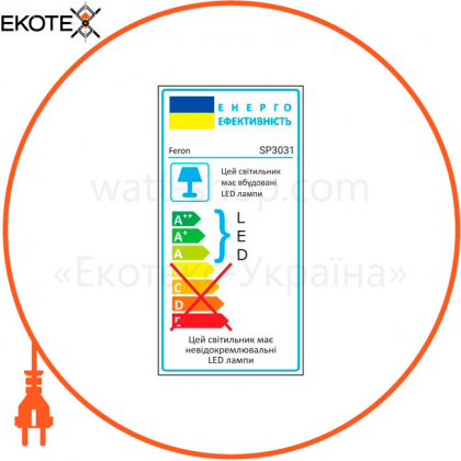 Консольний світильник Feron SP3031 30W