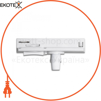 Адаптер для однофазного шинопровода LD1041 белый