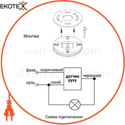 Датчик движения накладной ЕВРОСВЕТ SO-01 360° Черный