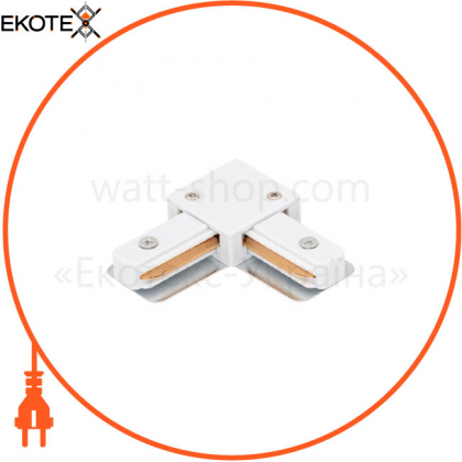 Соединитель шинопроводов трековых L-форма белый