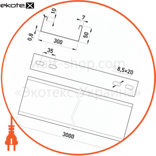 Enext A30-15A-08n лоток неперфорований 300х50, 3 м, товщ. 0,8 мм.