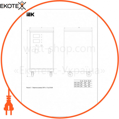 Стабілізатор напруги підлоговий СНІ1-20 кВА IEK IVS10-1-20000