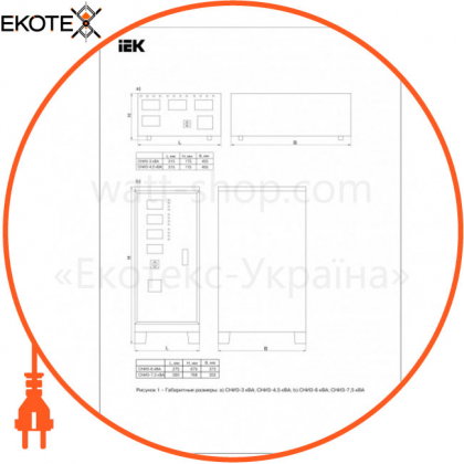 Стабилизатор напряжения трехфазный СНИ3- 6 кВА IEK IVS10-3-06000