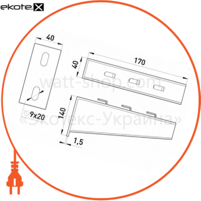 Enext AT6-16 консоль кронштейна (без зварювання) at6-16 170 мм товщ.1,5 мм