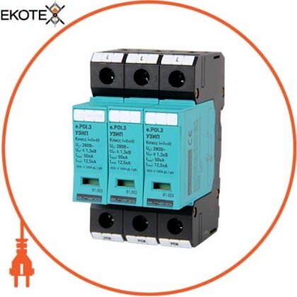 Enext 81.003 узип e.poi.3 280v/12,5 ka класс i+ii+iii, 3 полюса