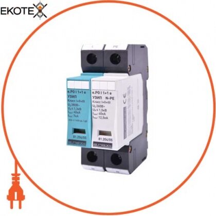 Enext 81.204/05 узип e.po i 1+1 e 280v/7ka класс i+ii+iii, 1 полюс + n-pe, моноблок