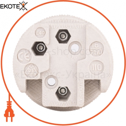 Enext s9100056 патрон керамический e.lamp socket.е40.cer