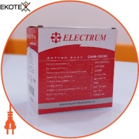 Electrum D-SM-1422 датчик руху cms-003g чорн.