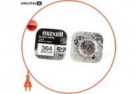 Оксид-срібно-цинкові батарейка Maxell "таблетка" SR621SW 1шт/уп