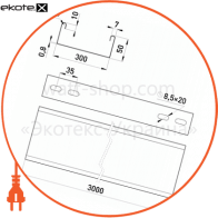 Enext A30-15A-08n лоток неперфорований 300х50, 3 м, товщ. 0,8 мм.