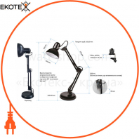 Настольная лампа ЕВРОСВЕТ Ridy-027 E27 со струбциной черная