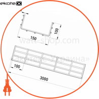 Enext ATK-15-24 лоток дротовий 150х100 4.0 мм, довжина 3 м