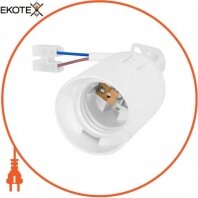 Патрон пластиковый подвесной e.lamp socket pendant E27...pl.white, Е27, с кабелем 15см и клемною колодкой, белый