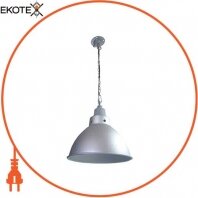 Светильник подвесной e.save.high.light.03.65 под энергосберегающую лампу до 65 Вт (плафон-алюминий+цепной подвес)