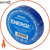 Ізоляційна стрічка ENERGIO ПВХ 0.12 * 15мм 20м синя