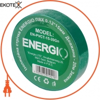 Ізоляційна стрічка ENERGIO ПВХ 0.12 * 15мм 20м зелена