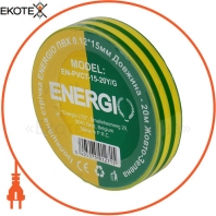 Ізоляційна стрічка ENERGIO ПВХ 0.12 * 15мм 20м жовто-зелена