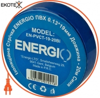 Ізоляційна стрічка ENERGIO ПВХ 0.13 * 19мм 20м синя
