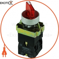 Перемикач секторний ENERGIO XB2-BK2465 1-0 з індикатором червоний NO + NC