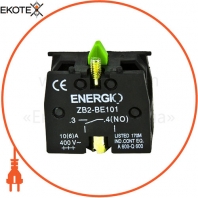 Блок-контакт ENERGIO ZB2-BE101 NO